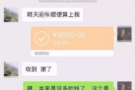 六盘水要账公司